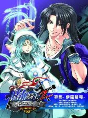 cover image of 闇騎士Ⅱ02